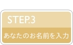 step3_2.jpg